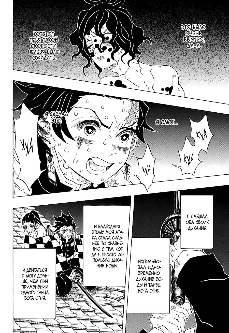 Read Blade of Demon Destruction RU Manga Online