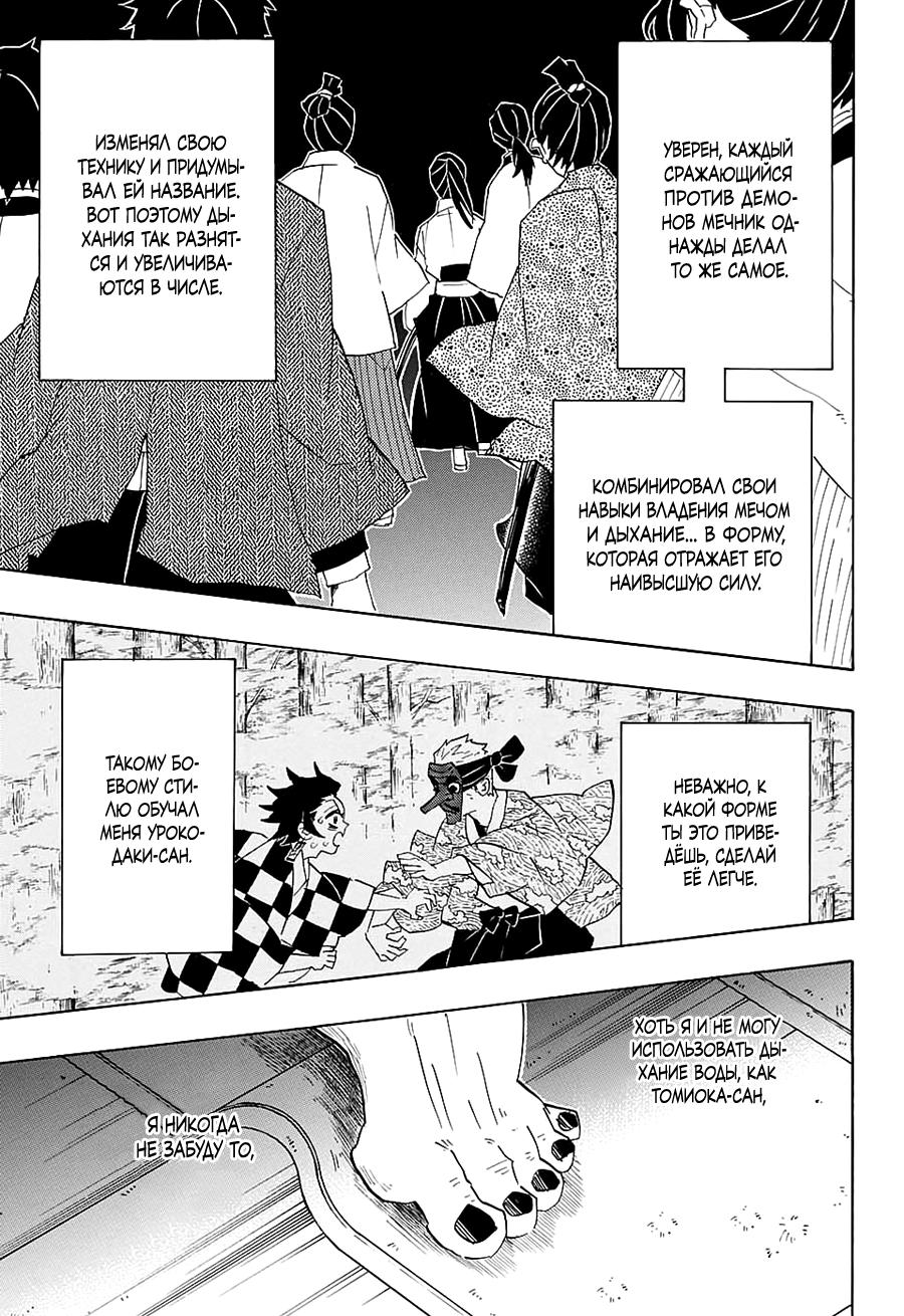 Read Blade of Demon Destruction RU Manga Online