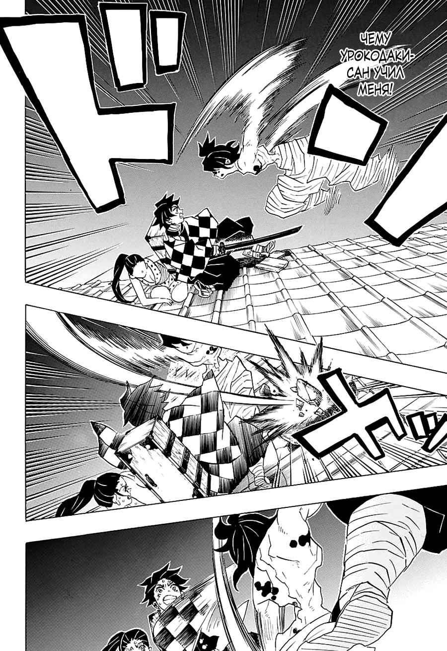 Read Blade of Demon Destruction RU Manga Online