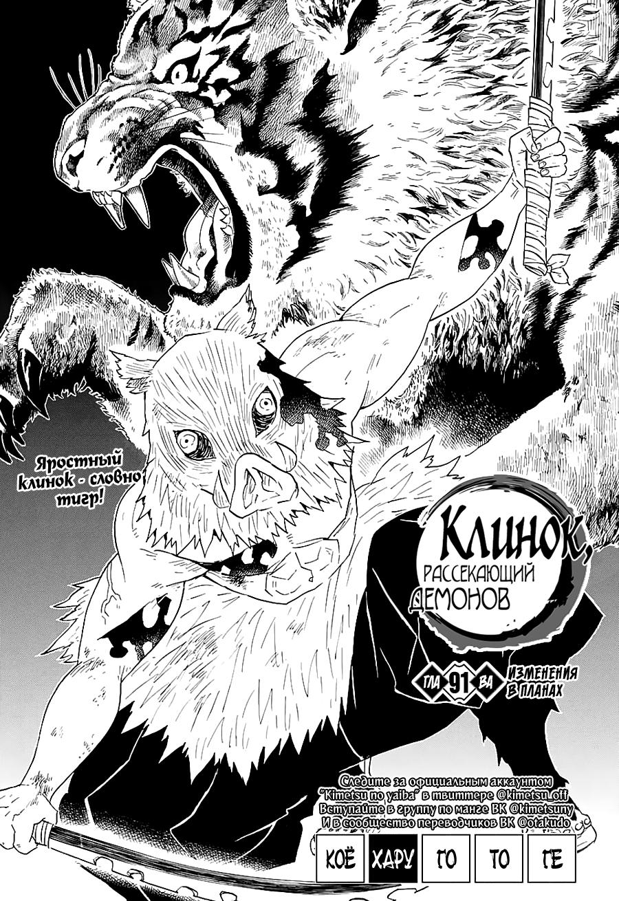 Read Blade of Demon Destruction RU Manga Online