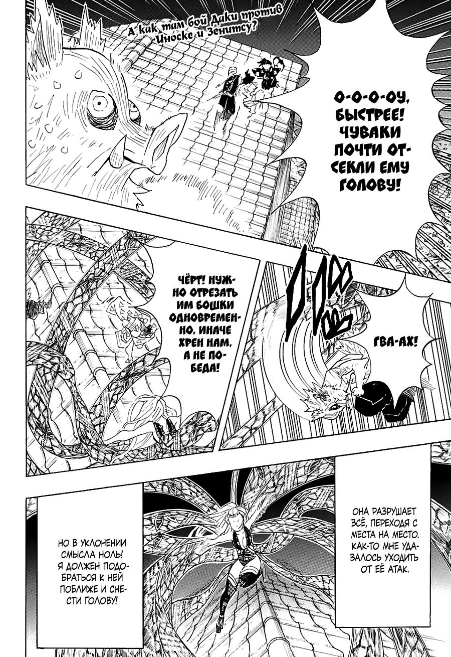 Read Blade of Demon Destruction RU Manga Online