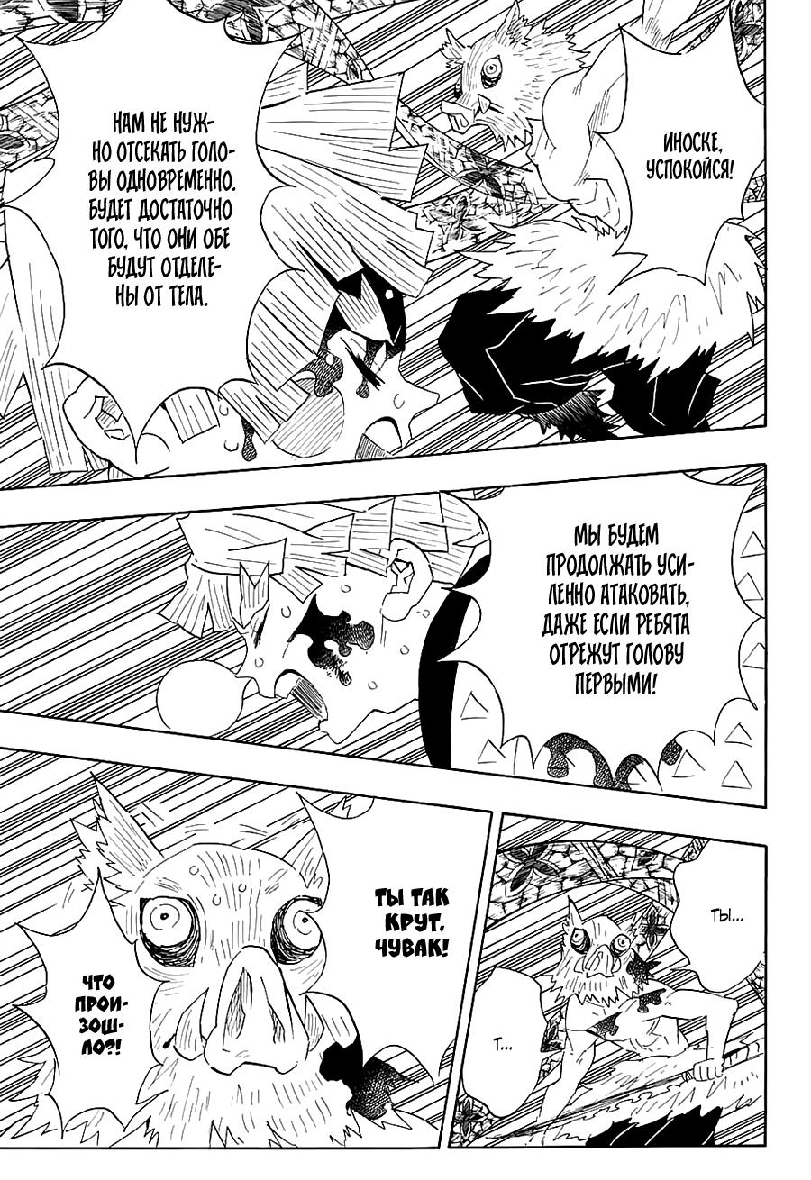 Read Blade of Demon Destruction RU Manga Online