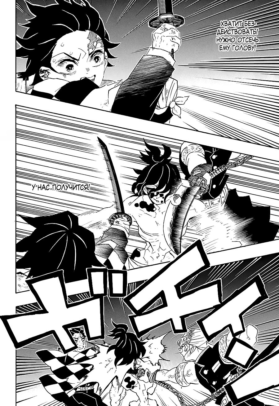 Read Blade of Demon Destruction RU Manga Online
