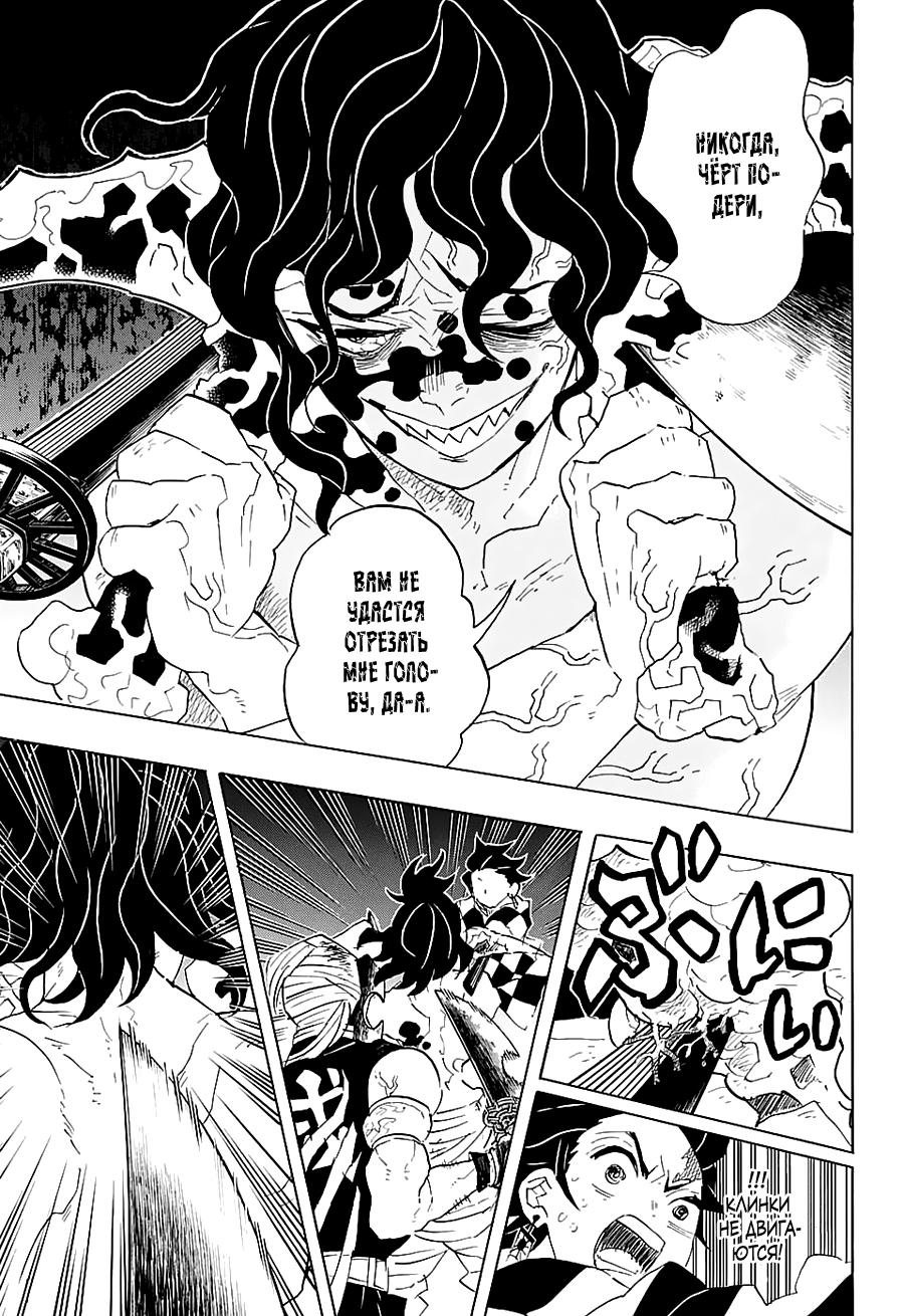 Read Blade of Demon Destruction RU Manga Online
