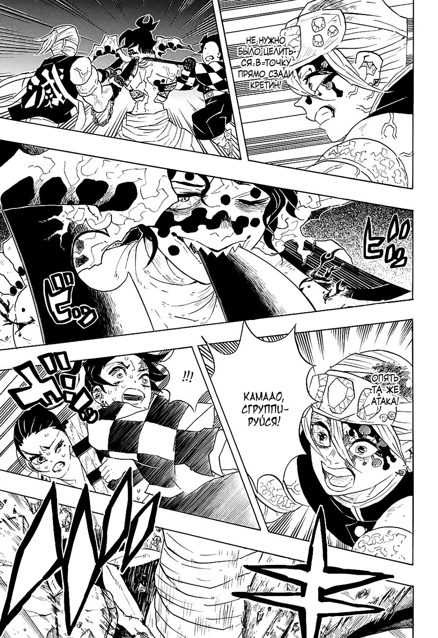Read Blade of Demon Destruction RU Manga Online