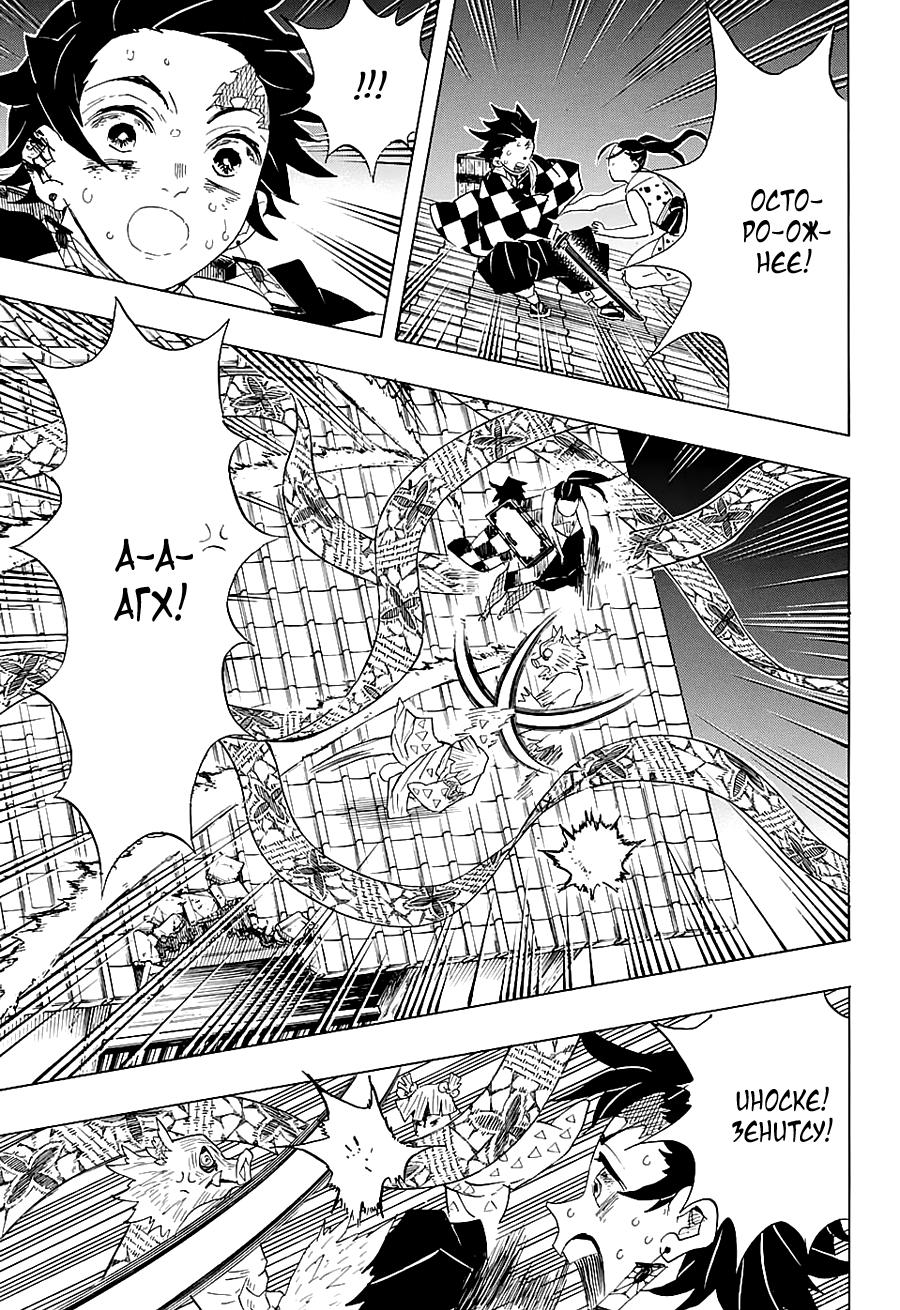 Read Blade of Demon Destruction RU Manga Online