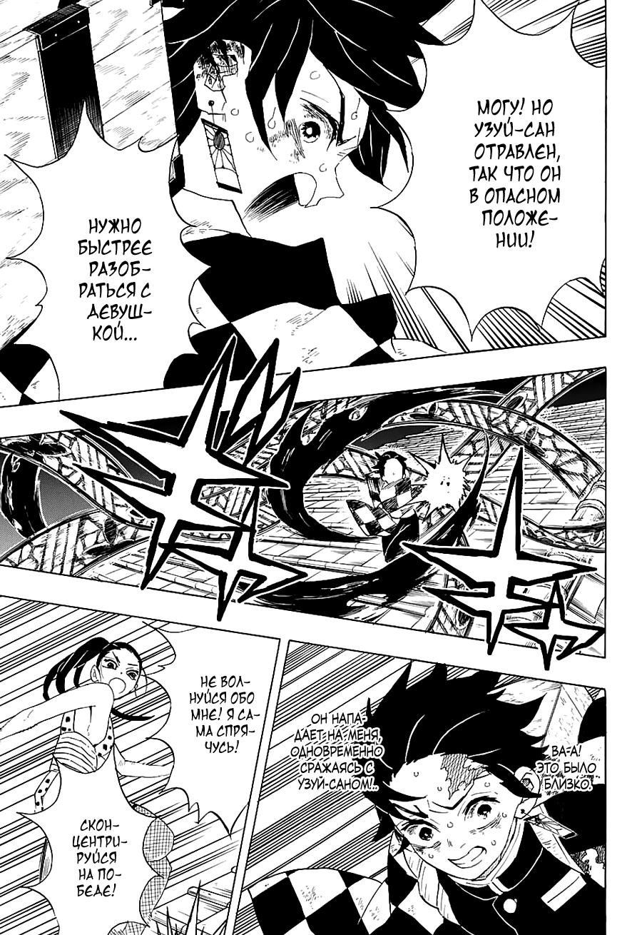 Read Blade of Demon Destruction RU Manga Online