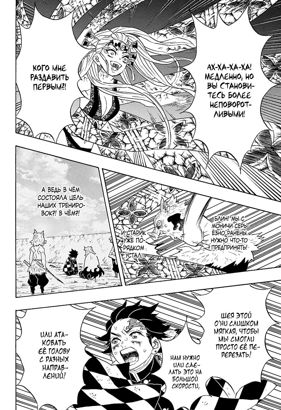 Read Blade of Demon Destruction RU Manga Online