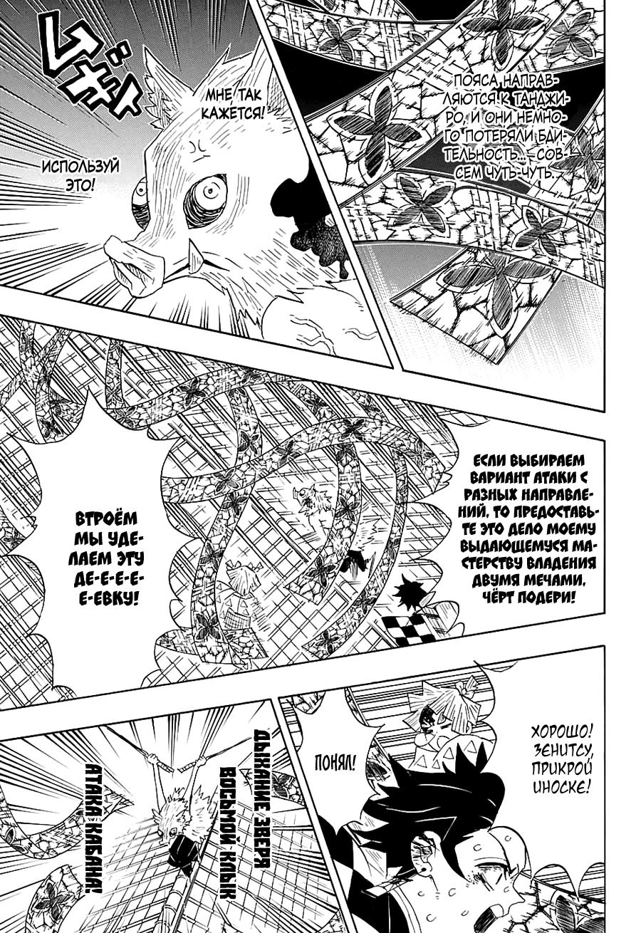 Read Blade of Demon Destruction RU Manga Online