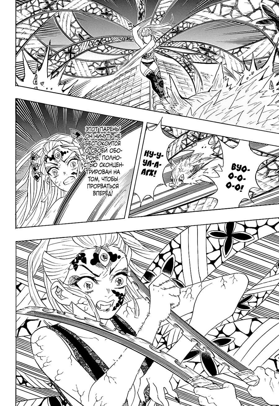 Read Blade of Demon Destruction RU Manga Online