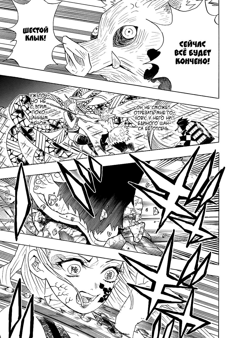 Read Blade of Demon Destruction RU Manga Online