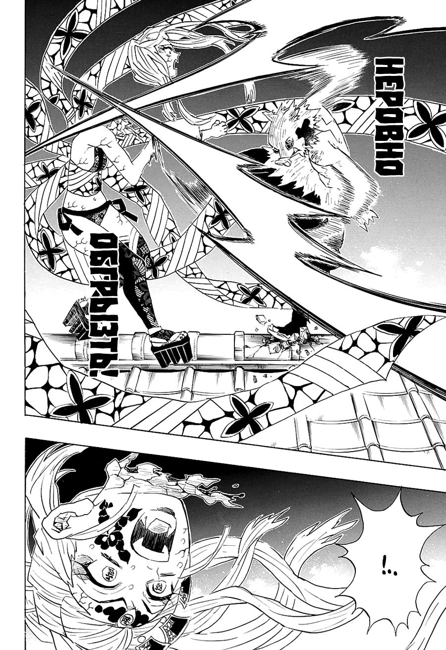 Read Blade of Demon Destruction RU Manga Online