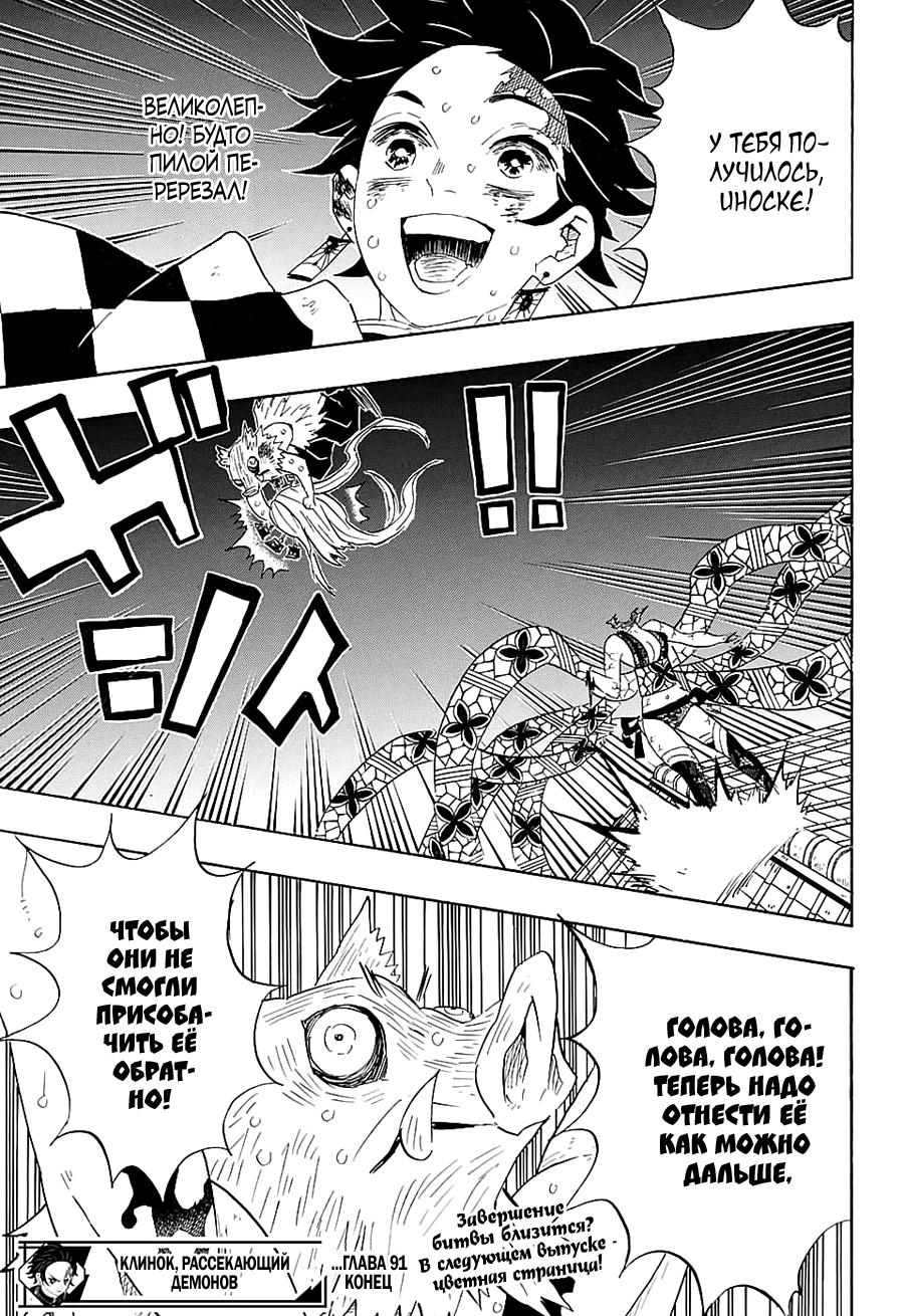 Read Blade of Demon Destruction RU Manga Online