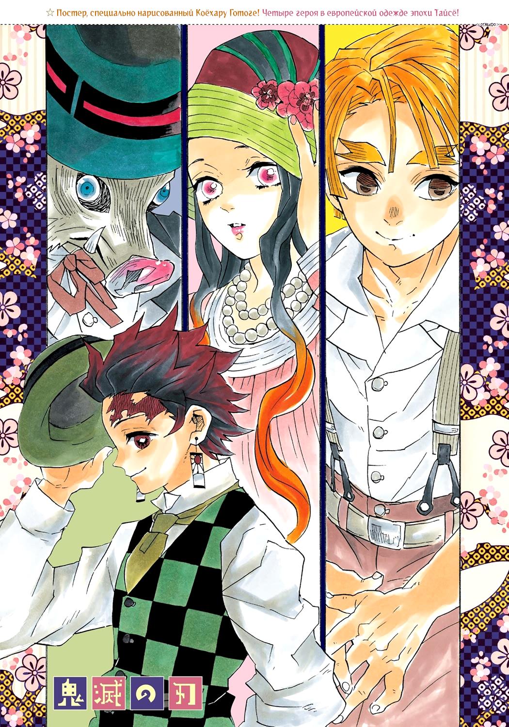Read Blade of Demon Destruction RU Manga Online