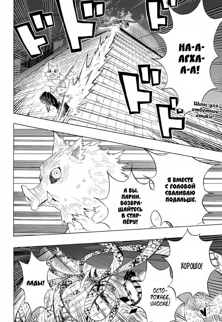 Read Blade of Demon Destruction RU Manga Online
