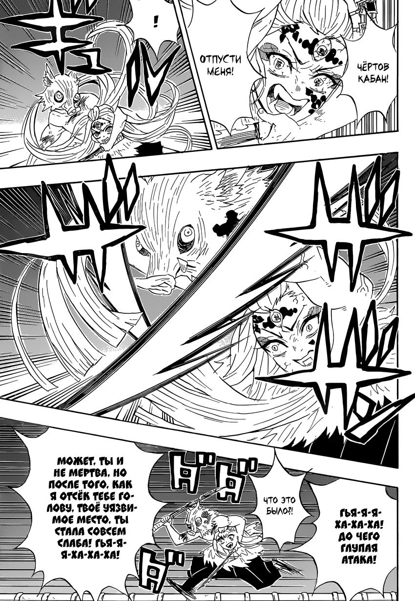 Read Blade of Demon Destruction RU Manga Online