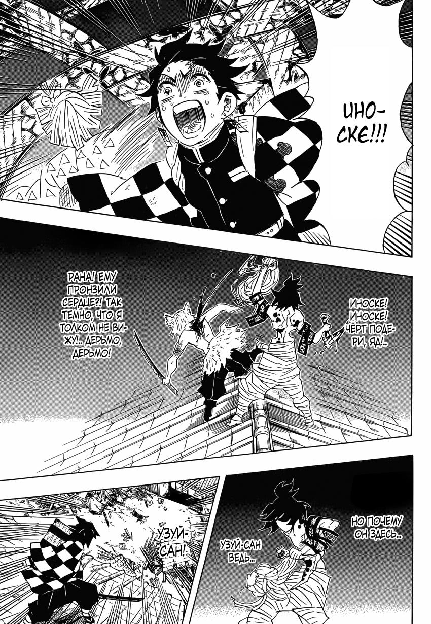 Read Blade of Demon Destruction RU Manga Online