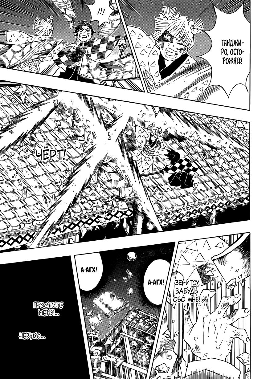 Read Blade of Demon Destruction RU Manga Online