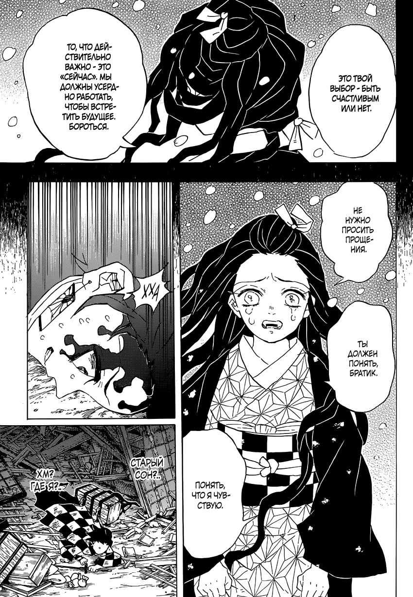 Read Blade of Demon Destruction RU Manga Online
