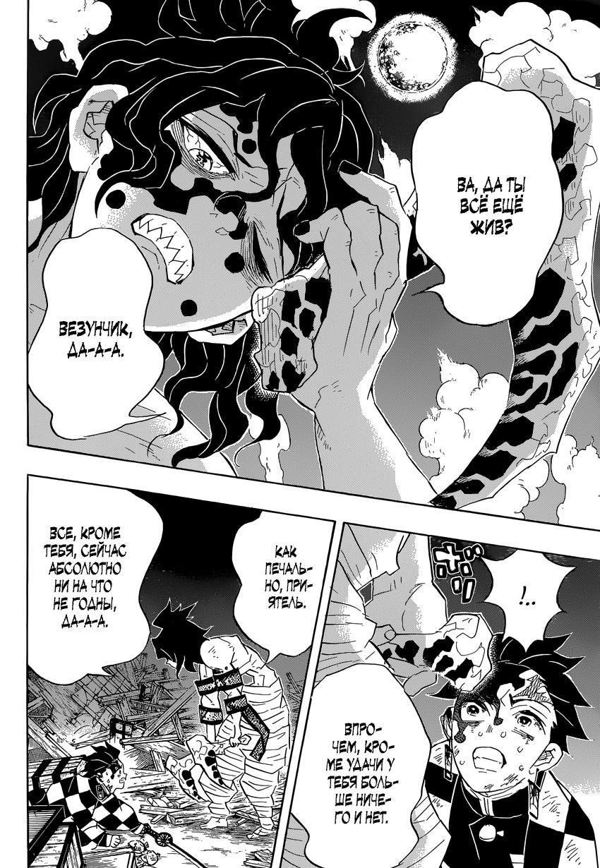 Read Blade of Demon Destruction RU Manga Online