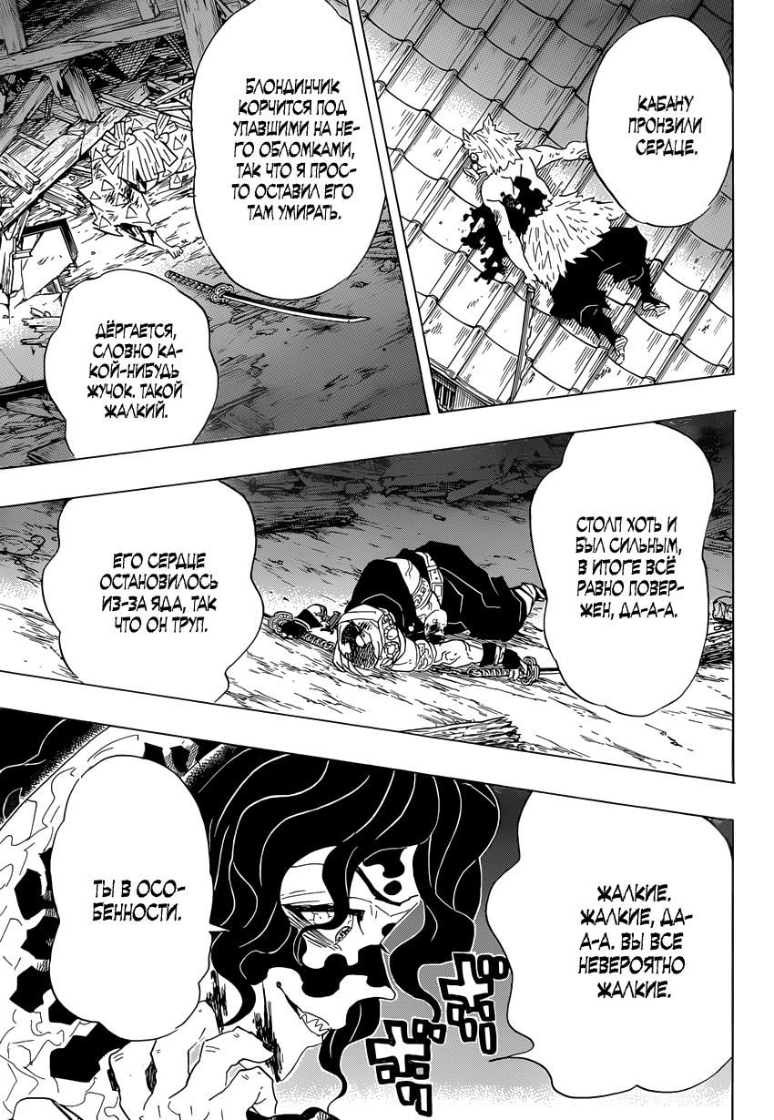 Read Blade of Demon Destruction RU Manga Online