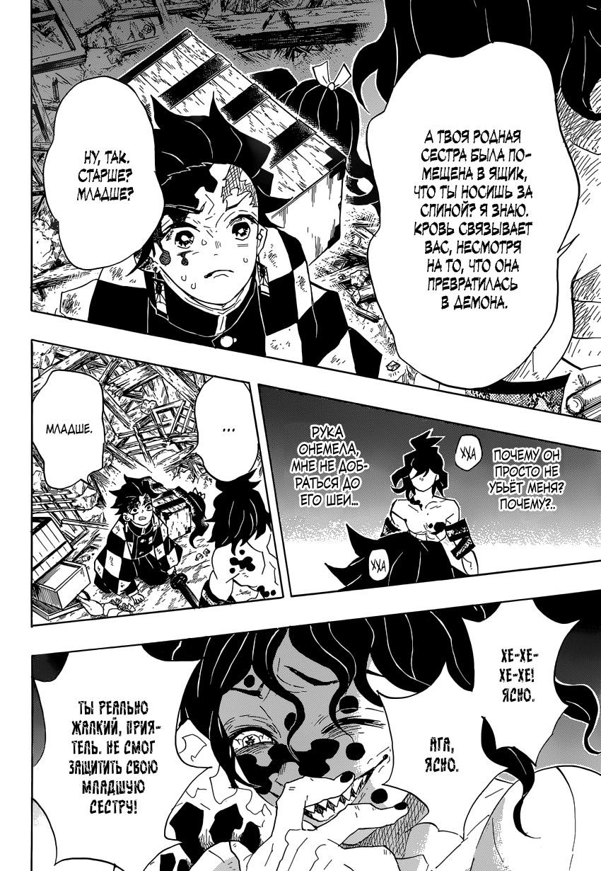 Read Blade of Demon Destruction RU Manga Online