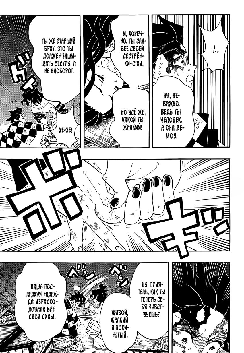 Read Blade of Demon Destruction RU Manga Online