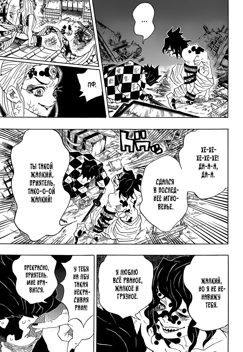 Read Blade of Demon Destruction RU Manga Online
