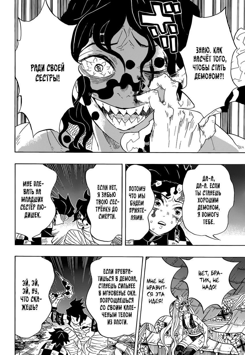 Read Blade of Demon Destruction RU Manga Online