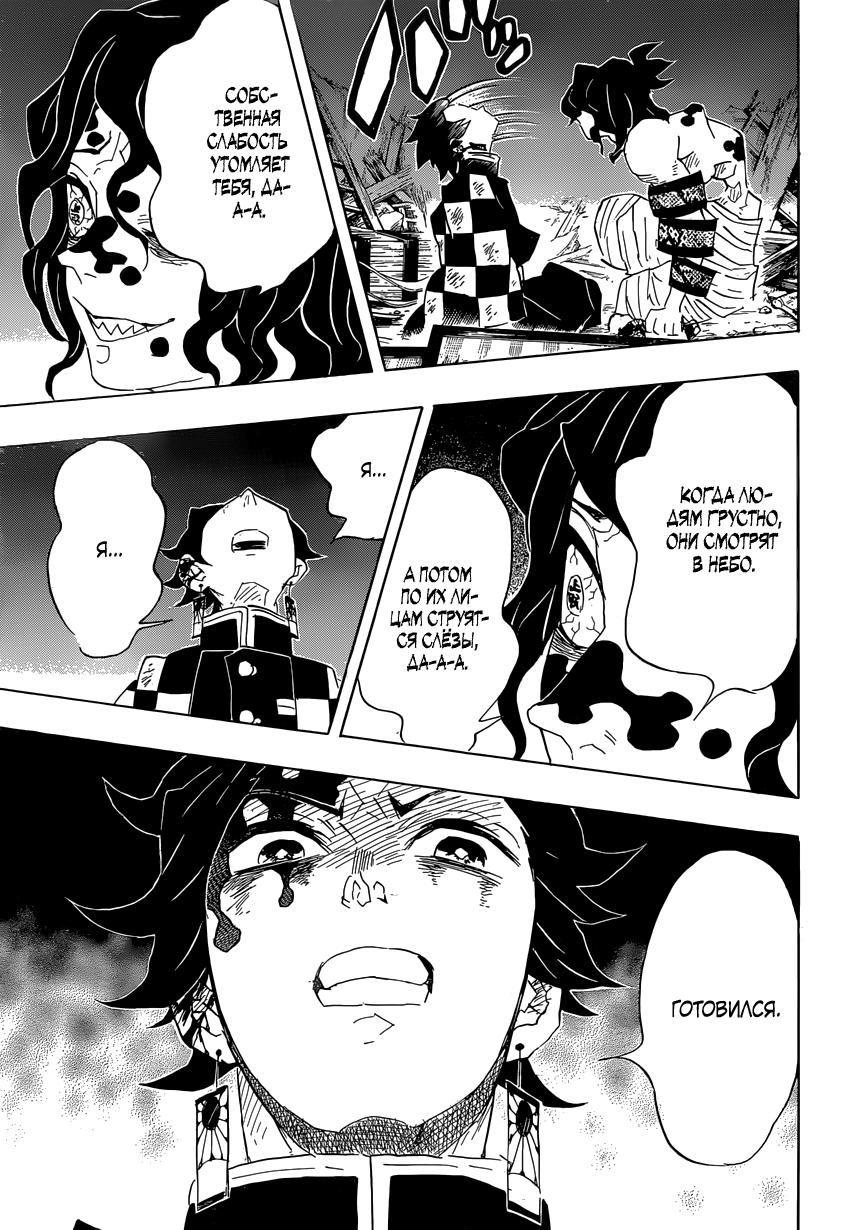 Read Blade of Demon Destruction RU Manga Online