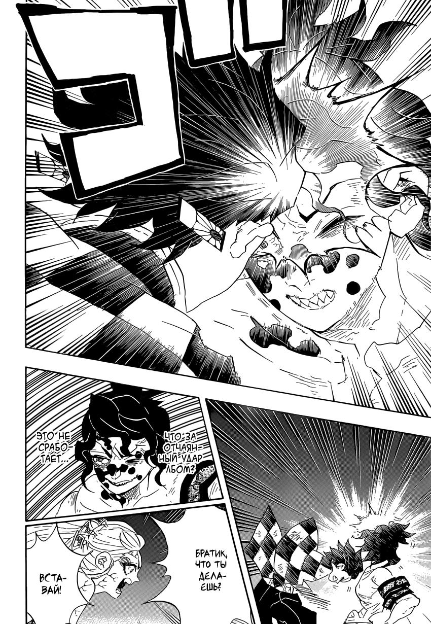Read Blade of Demon Destruction RU Manga Online