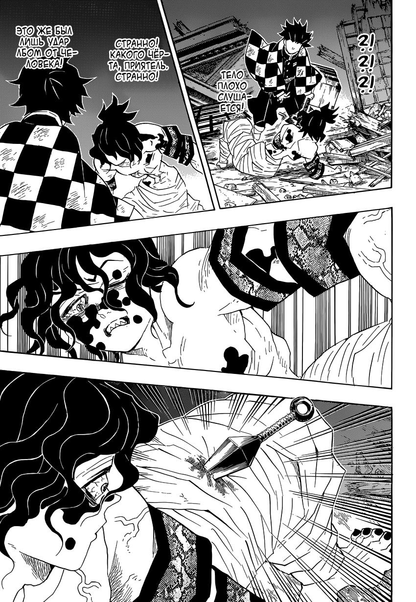 Read Blade of Demon Destruction RU Manga Online