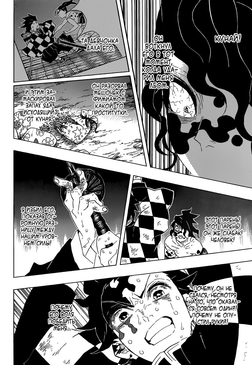 Read Blade of Demon Destruction RU Manga Online