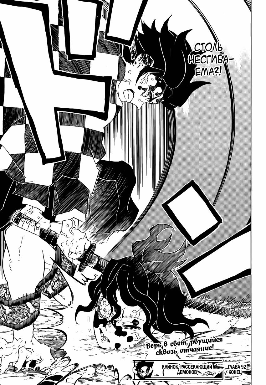 Read Blade of Demon Destruction RU Manga Online