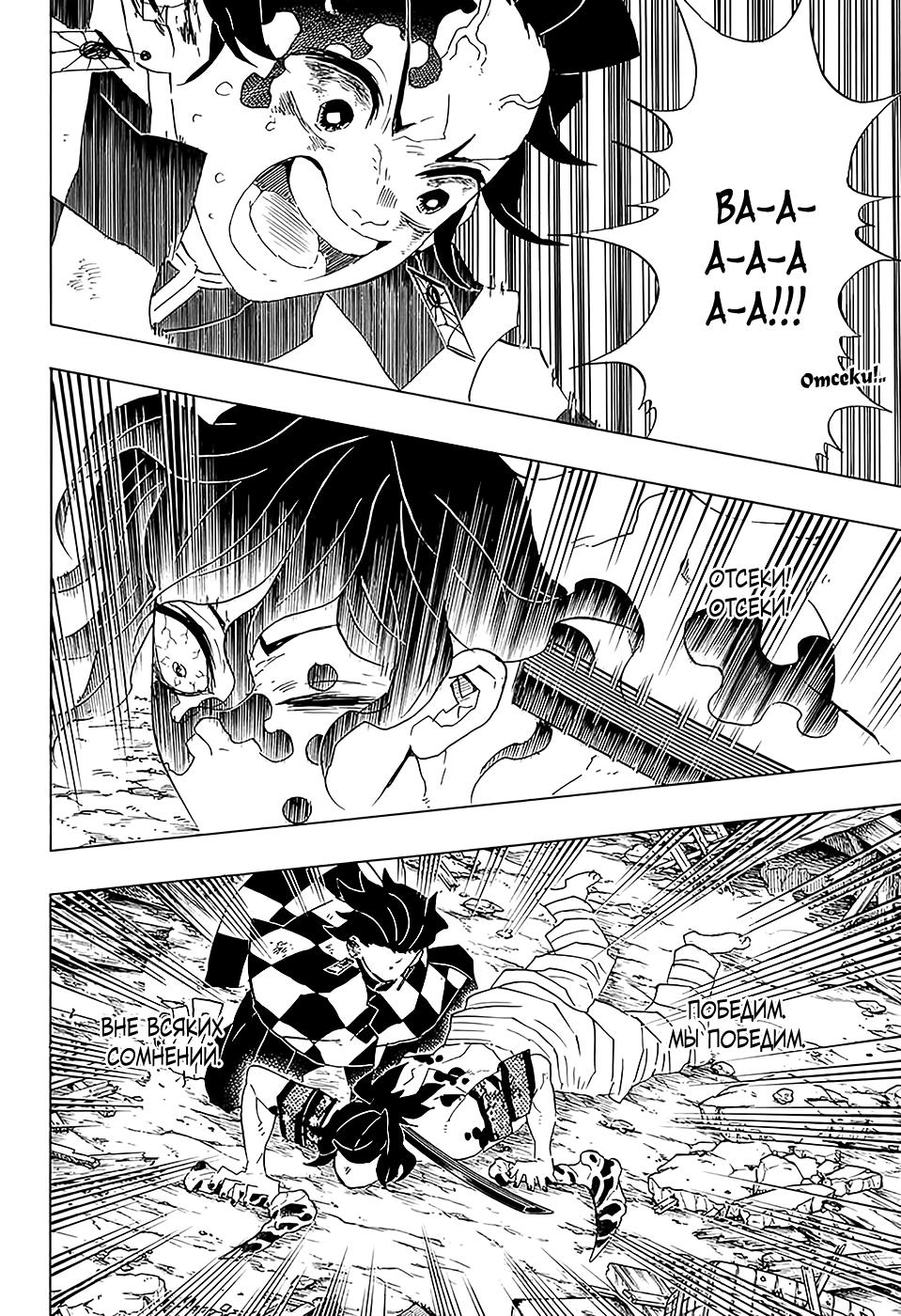 Read Blade of Demon Destruction RU Manga Online