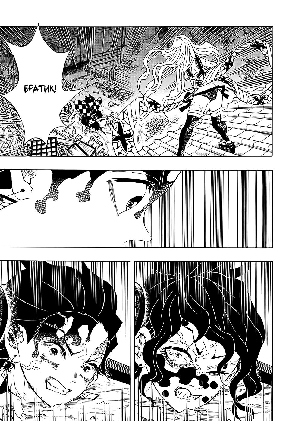 Read Blade of Demon Destruction RU Manga Online