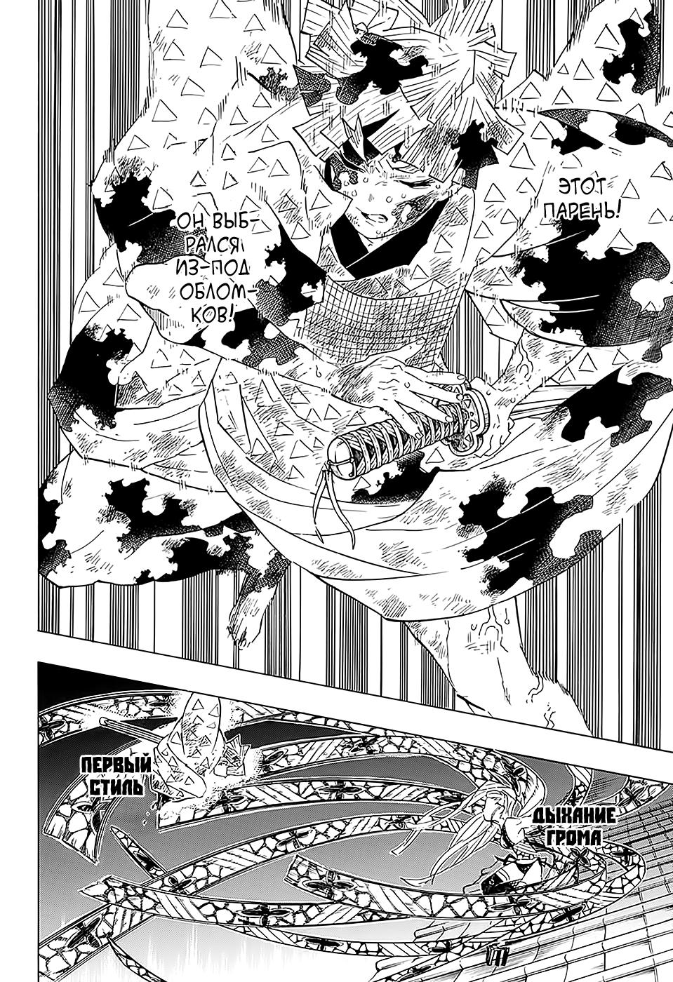 Read Blade of Demon Destruction RU Manga Online