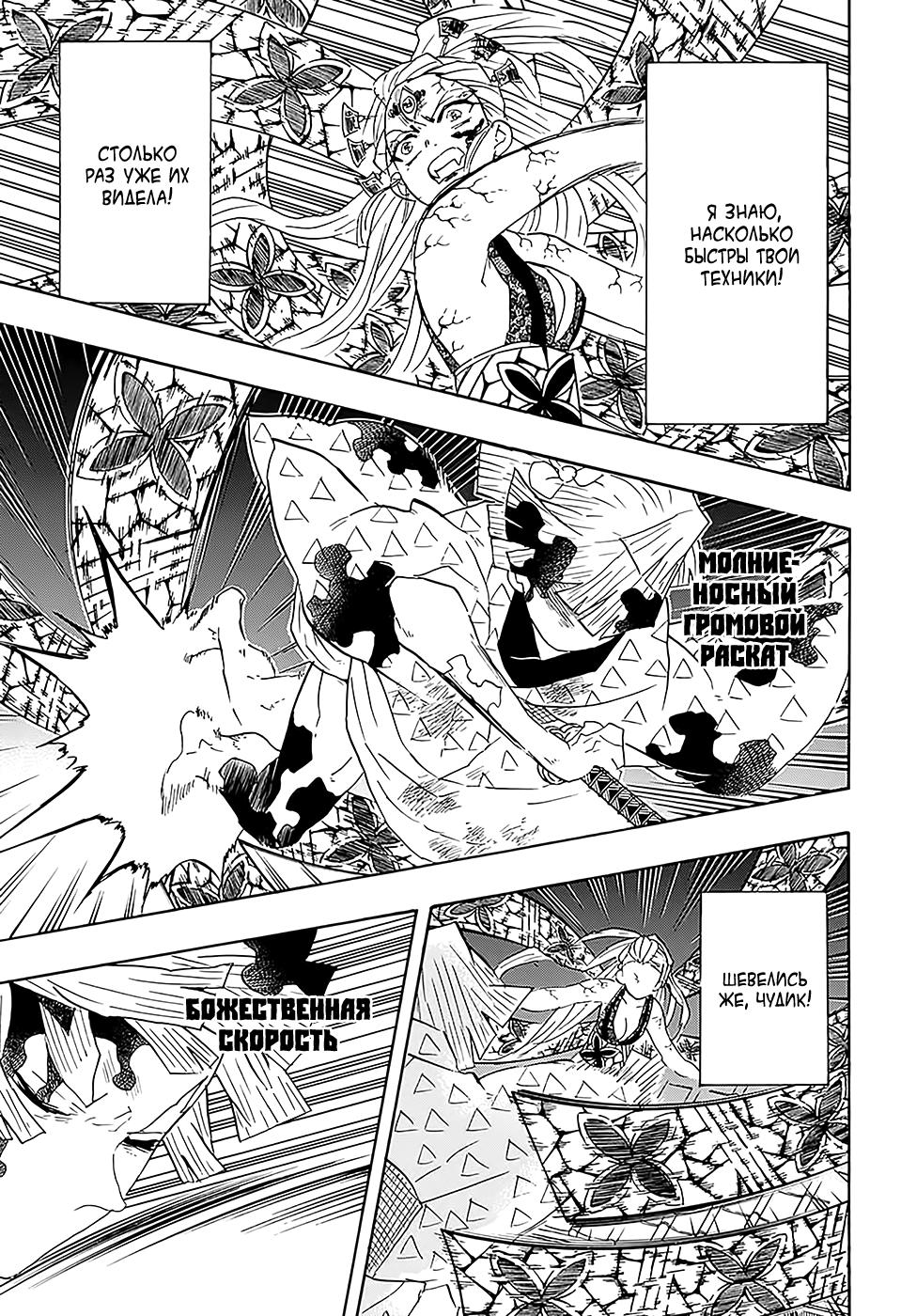 Read Blade of Demon Destruction RU Manga Online
