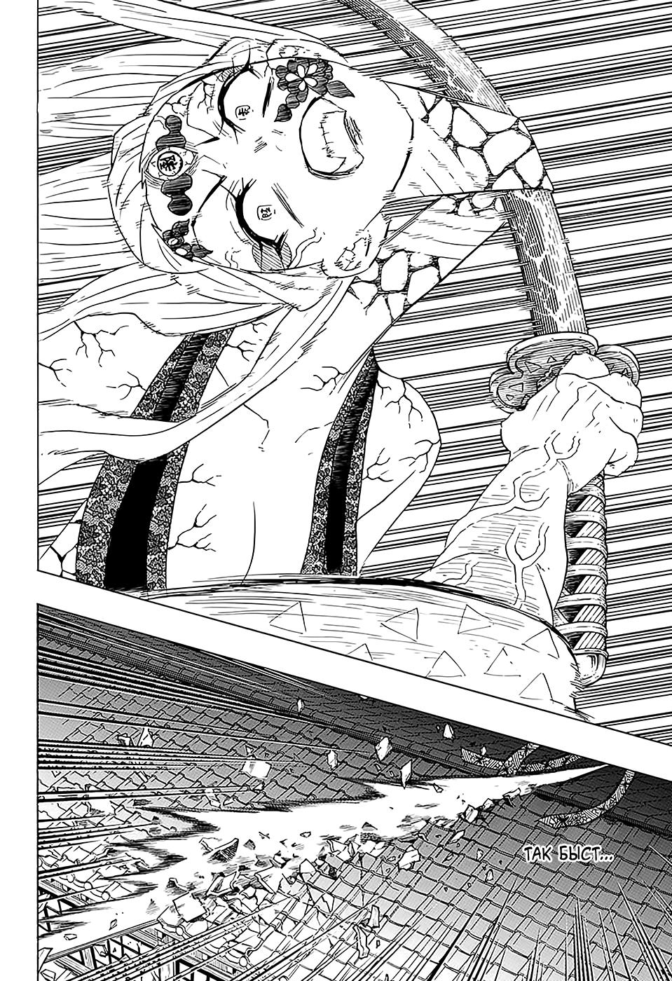 Read Blade of Demon Destruction RU Manga Online