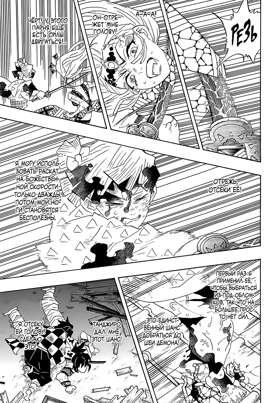 Read Blade of Demon Destruction RU Manga Online