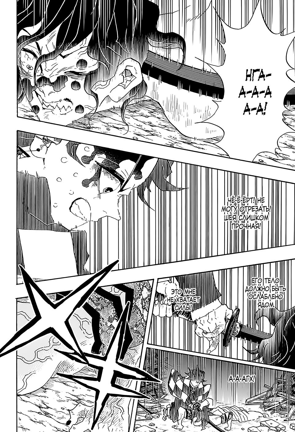 Read Blade of Demon Destruction RU Manga Online