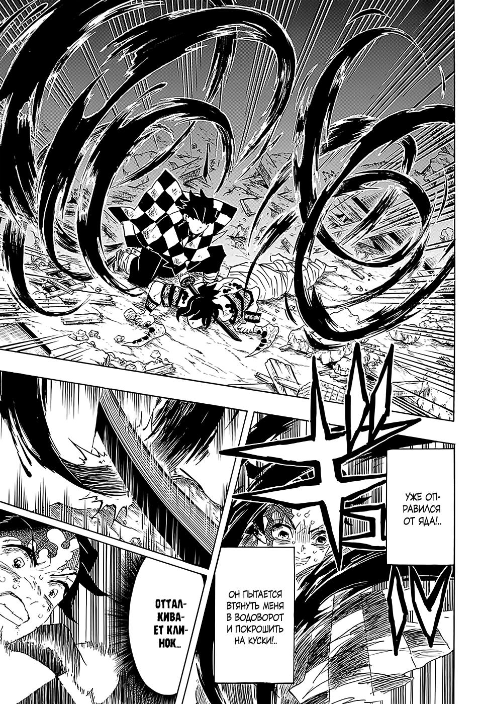 Read Blade of Demon Destruction RU Manga Online