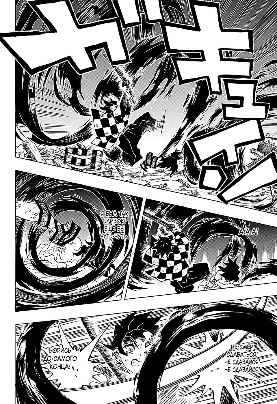 Read Blade of Demon Destruction RU Manga Online