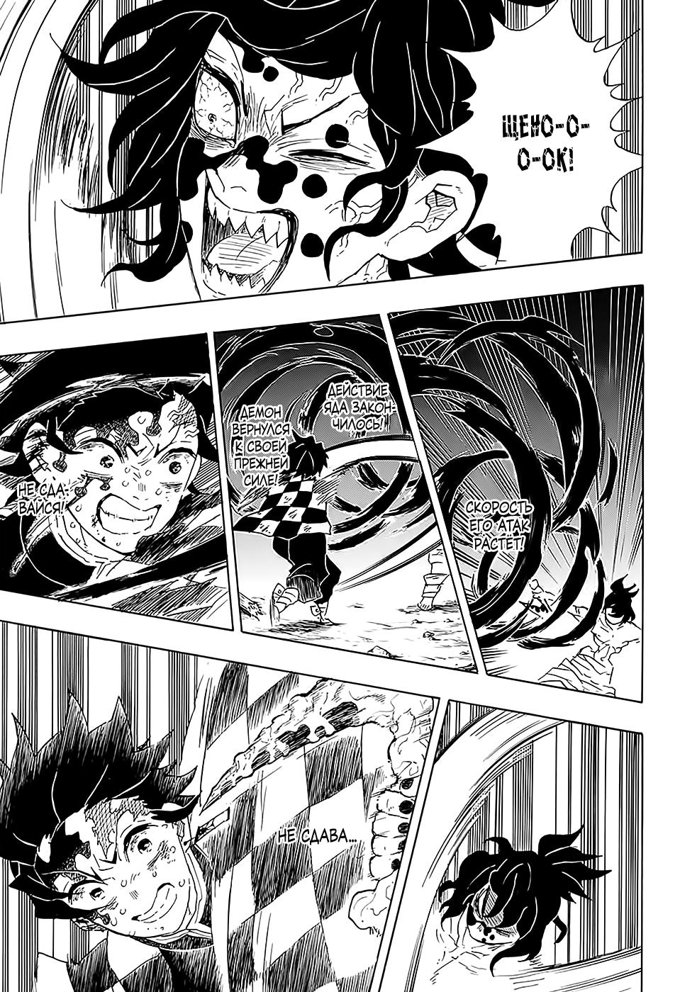 Read Blade of Demon Destruction RU Manga Online