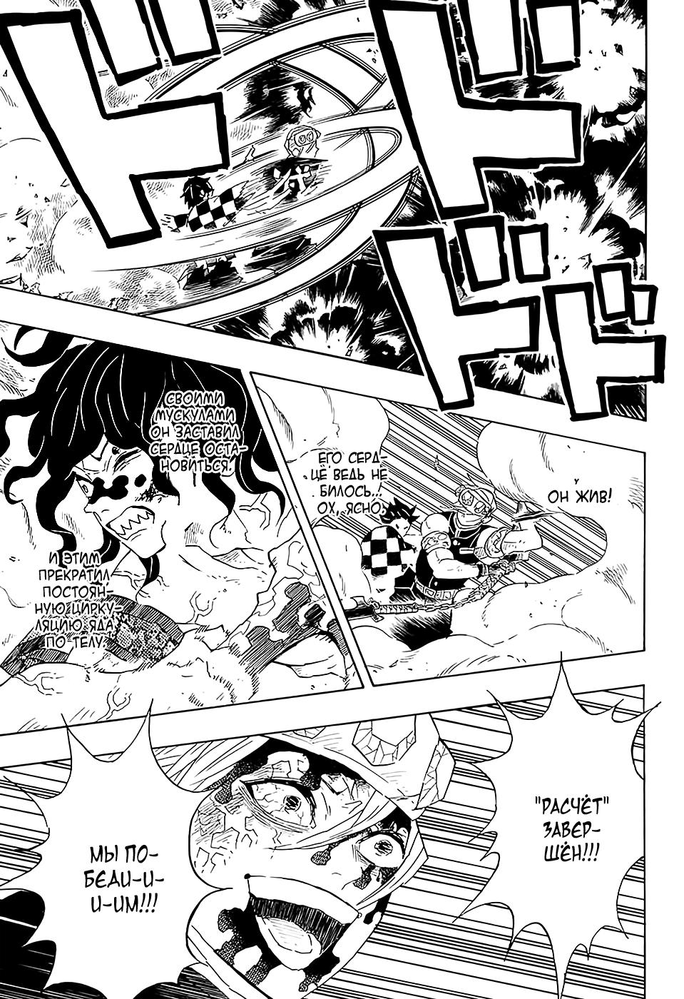 Read Blade of Demon Destruction RU Manga Online