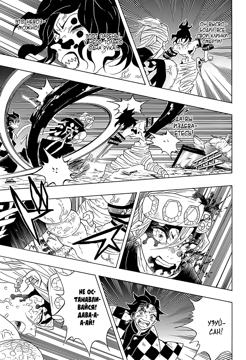 Read Blade of Demon Destruction RU Manga Online