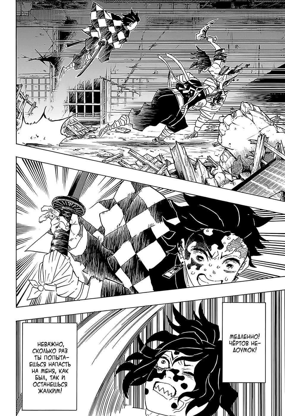 Read Blade of Demon Destruction RU Manga Online