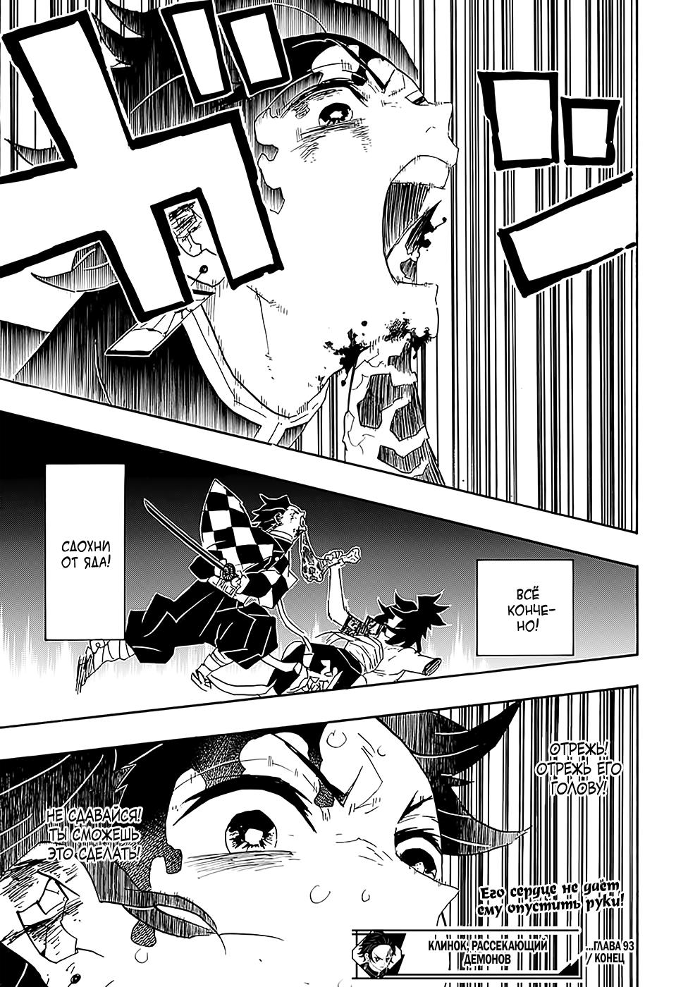 Read Blade of Demon Destruction RU Manga Online