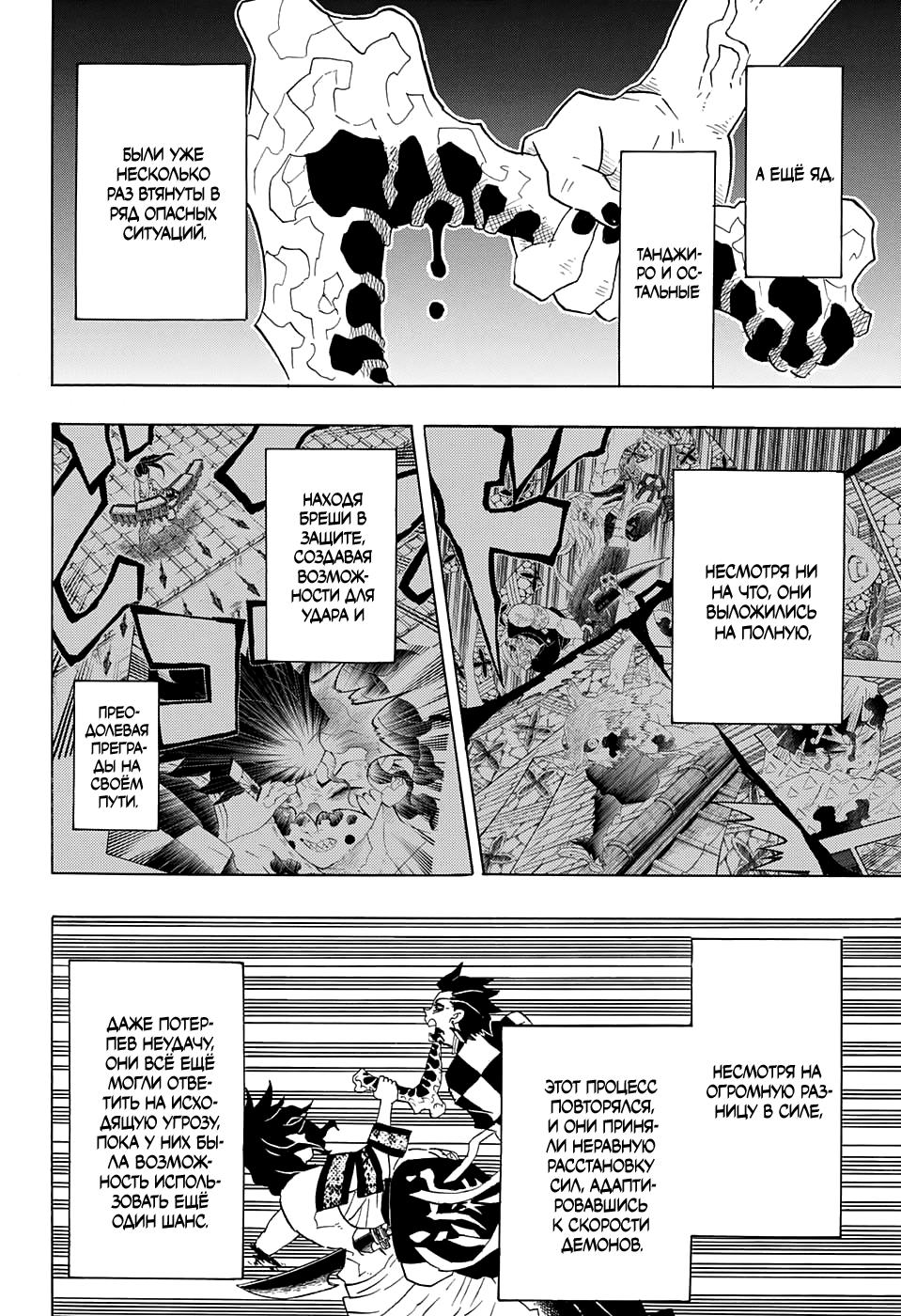 Read Blade of Demon Destruction RU Manga Online