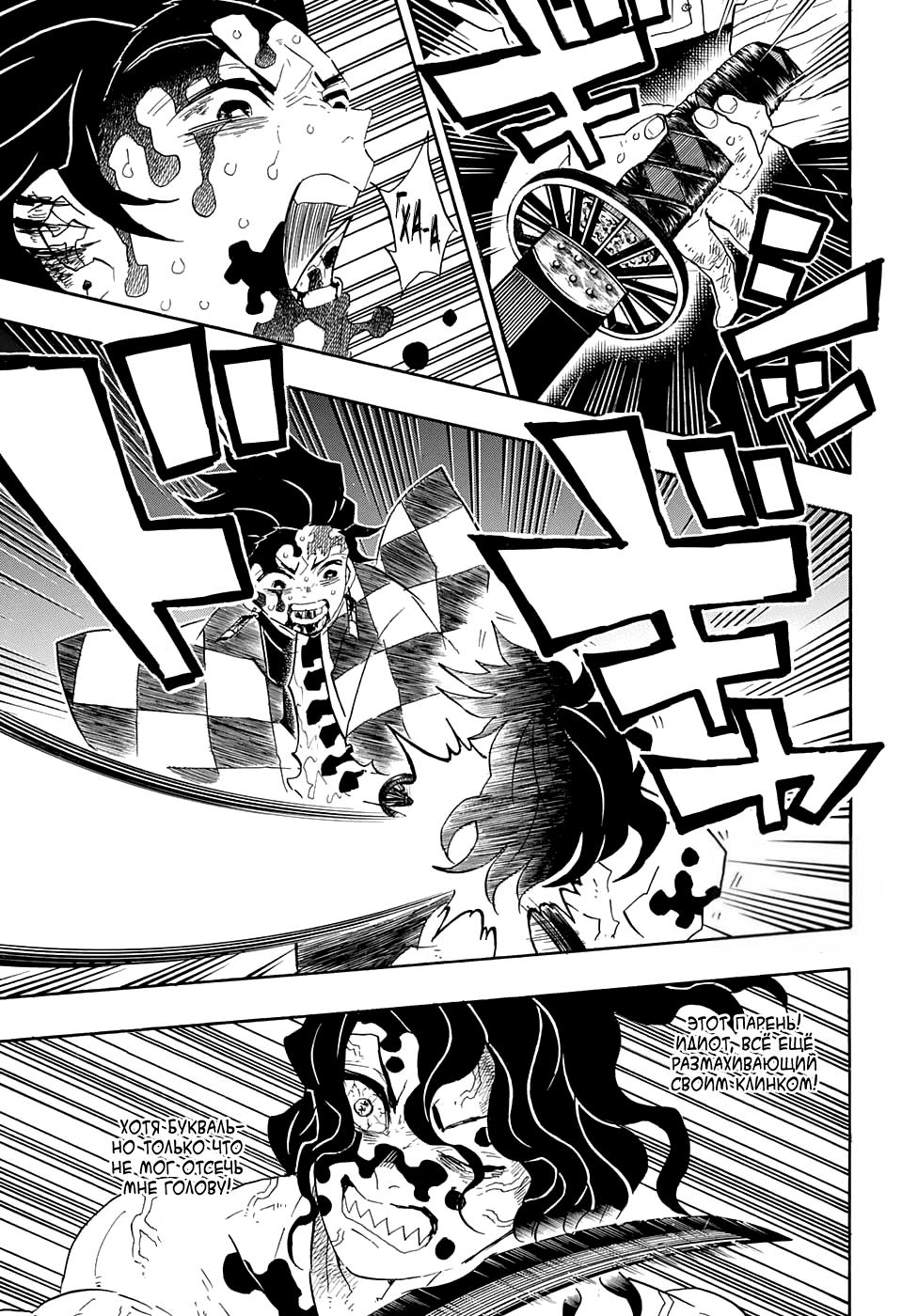 Read Blade of Demon Destruction RU Manga Online